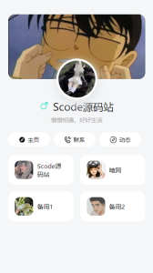 简约风好看的个人主页源码叶子库论坛_叶子源_叶子签_个人证书定制_定制v_IPA下载_软件分享_轻松签_全能签_P12证书定制_UDID签名_叶子小花园—果粉的专属资源分享论坛！叶子论坛