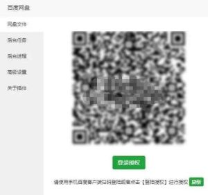 宝塔第三方插件 百度网盘 v3.4 一键备份数据到百度网盘叶子库论坛_叶子源_叶子签_个人证书定制_定制v_IPA下载_软件分享_轻松签_全能签_P12证书定制_UDID签名_叶子小花园—果粉的专属资源分享论坛!叶子论坛