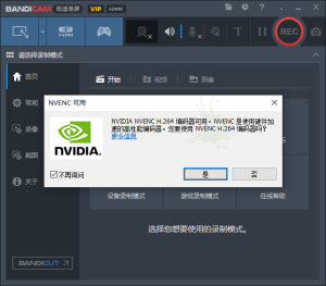 【电脑软件】班迪录屏Bandicam v7.0.0便携版叶子库论坛_叶子源_叶子签_个人证书定制_定制v_IPA下载_软件分享_轻松签_全能签_P12证书定制_UDID签名_叶子小花园—果粉的专属资源分享论坛！叶子论坛