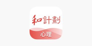 IOS圈X规则|和计划心理-心理咨询叶子库论坛_叶子源_叶子签_个人证书定制_定制v_IPA下载_软件分享_轻松签_全能签_P12证书定制_UDID签名_叶子小花园—果粉的专属资源分享论坛！叶子论坛