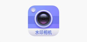 IOS圈X规则|今日水印拍照相机-时间地点天气工作打卡拍照叶子库论坛_叶子源_叶子签_个人证书定制_定制v_IPA下载_软件分享_轻松签_全能签_P12证书定制_UDID签名_叶子小花园—果粉的专属资源分享论坛！叶子论坛