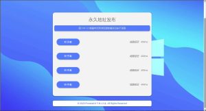 自适应清新网址导航网站发布页单页网页模板html静态无后台源码叶子库论坛_叶子源_叶子签_个人证书定制_定制v_IPA下载_软件分享_轻松签_全能签_P12证书定制_UDID签名_叶子小花园—果粉的专属资源分享论坛！叶子论坛